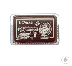 С днем учителя глобус (160 грамм)