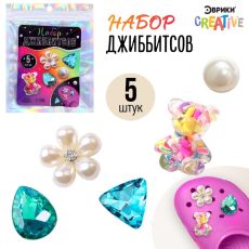 Набор джибитсов «Модница», 5 шт