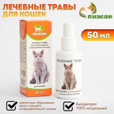 ЦЕНА ЗА 2 ШТ! 7081858 Лечебные травы 