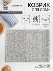 Коврик Доляна Points, 43×61 см, серый