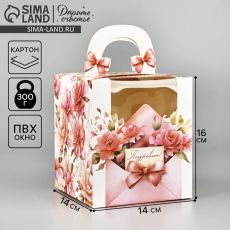 АКЦИЯ! ЦЕНА ЗА 3 ШТ! Коробка сборная «Цветочное послание» 14 х 16 х 14 см