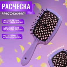 ЦЕНА ЗА 3 ШТ! АКЦИЯ! 4103103 Расчёска массажная, широкая, вентилируемая, 8.4×20.5(±1) см, МИКС