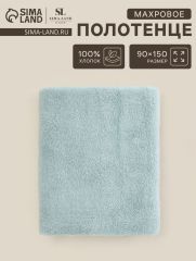 АКЦИЯ! ЦЕНА ЗА 3 ШТ! Полотенце махровое SL HOME: Frame 
