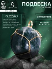 Подвеска из камня «Галтовка», в проволоке, микс
