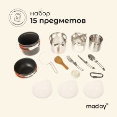 Набор туристической посуды maclay: 2 кастрюли, приборы, печка-щепочница, карабин, 3 миски