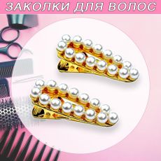 Набор заколок 2 шт