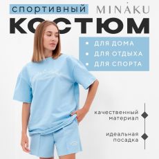 Комплект женский (футболка, шорты) MINAKU: SPORTY & STYLISH, голубой, размер 48