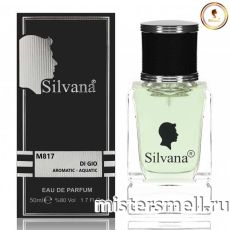 Элитный парфюм Silvana M817 Giorgio Armani Acqua di Gio Men