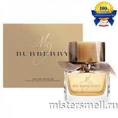 Высокого качества Burberry - My Burberry, 90 ml