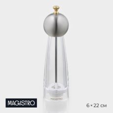 Мельница для специй Magistro Chrono, 22 см, металлик
