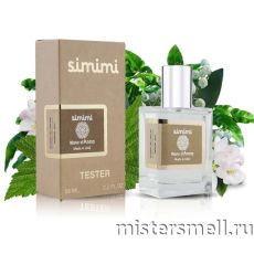 Тестер супер-стойкий 58 мл LUX Simimi Blanc d