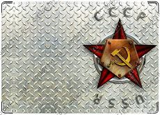 ссср