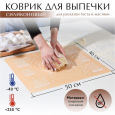 5506081 Силиконовый коврик для выпечки «Сладкая булочка», 50 х 40 см