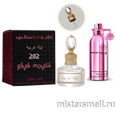 Масла арабские MF 20 мл №202 Montale Roses Musk