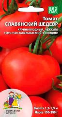 Томат Славянский Шедевр Ур.Дачник