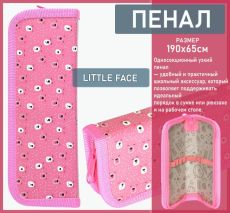 Пенал 1 секция LITTLE FACE 190х65 мм