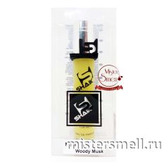 Ручка 20 мл. Shaik Elite №31 Christian Dior Fahrenheit
