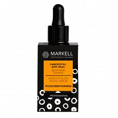 029162 Markell PROFESSIONAL. Сыворотка для лица Здоровое Сияние Мультивитамины, 30 мл
