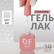 Акция! ЦЕНА ЗА 3 ШТ! Гель лак для ногтей, однотонный, трехфазный, 10 мл, LED/UV, серый (242)