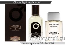 NROTICuERSe Narkotic VIP - Chanel Egoist Platinum 50 ml