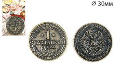 Монета 