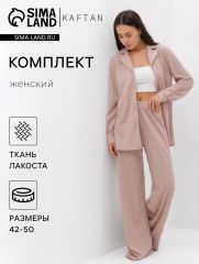 Костюм женский (рубашка, брюки, топ) KAFTAN Base, размер 46, пудровый