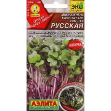 7643731 Семена Микрозелень Капуста кале 