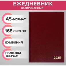 10621762 Ежедневник датированный 2025 года, А5, 168 листов, бумвинил, бордовый