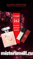 Мини парфюм спрей №262 Gloria 15 мл. Chanel Coco Mademoiselle