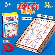 9583372 Развивающий набор «Шумовая рамка»