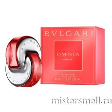 Высокого качества Bvlgari - Omnia Coral, 65 ml