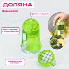 1554972 Овощерезка Доляна, 2 сменные насадки, съёмный пушер, 10,6×10,6×16,6 см, цвет зелёный, белый
