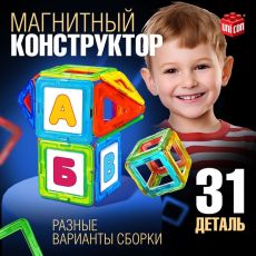 Магнитный конструктор Magical Magnet, 31 деталь, детали матовые
