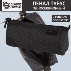 Пенал-тубус 1 отделение Schoolformat ГЕРОЙ ФУТБОЛА 210х85х85 мм черный, полиэстер