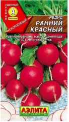 Редис Ранний Красный