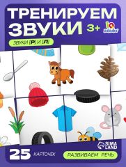 9080934 Развивающий набор «Звуковая головоломка. Звуки Р, Л»