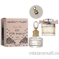 Масла арабские MF 20 мл №037 Chloe Eau De Parfum
