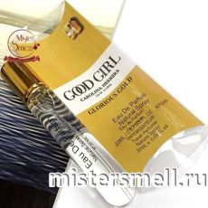 Мини блистер 20 мл. Carolina Herrera Good Girl Gold