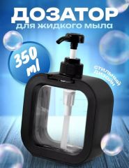 Дозатор для мыла, жидкости для мытья посуды черный 350мл