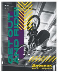 Дневник 5-11 класс, BMX FREESTYLE мат. лам