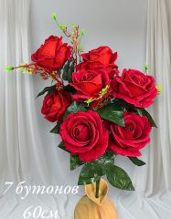 Букет шикарных роз, 7бутонов, 60см