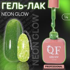 Акция! ЦЕНА ЗА 3 ШТ! Гель лак для ногтей, неоновый, светоотражающий,трехфазный, 10 мл, LED/UV, зелёный (14)