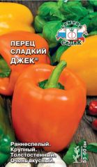 Перец сладкий Джек Седек