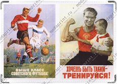 Тренируйся!