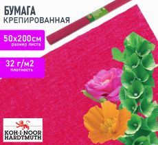Бумага красное вино, крепированная 50х200 см, 32 г/м2 в рулоне KOH-I-NOOR