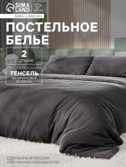 10655073 Постельное бельё 2-спальное «Этель», тенсель, чёрное