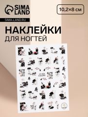 Наклейки для ногтей «Япония», красные, чёрные