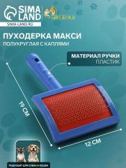 Пуходерка полукруглая Макси с каплями, 12 х 20 см, микс цветов