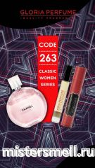 Мини парфюм масло №263 Gloria 10 мл. Chanel Chance Eau Tendre
