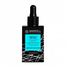 029163 Markell PROFESSIONAL. Сыворотка для лица «Интенсивный лифтинг» Коллаген медузы, 30 мл